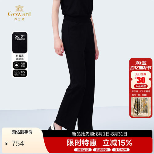 乔万尼新款夏季休闲直筒裤