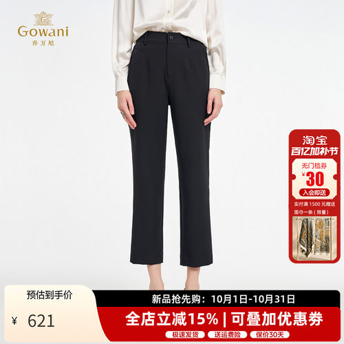 乔万尼秋季新款休闲裤