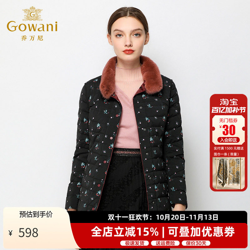乔万尼羽绒服女新款修身保暖两面穿中长款水貂毛领韩版潮