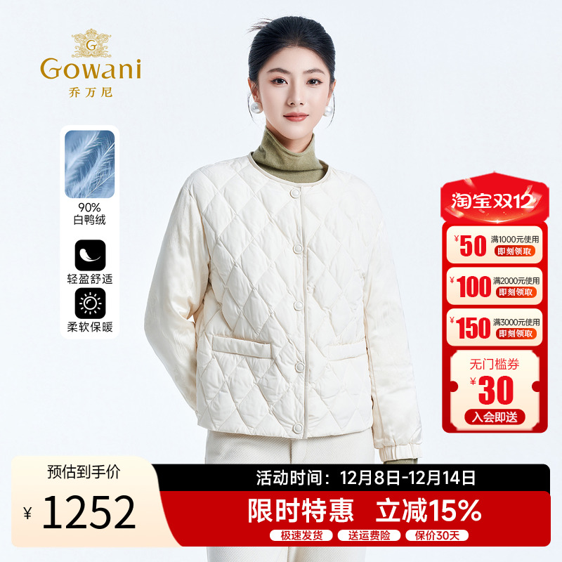 乔万尼短款羽绒服2025秋冬新品菱形格简约圆领保暖外套EM4T609