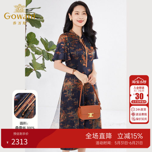 乔万尼真丝连衣裙2022年夏季新品