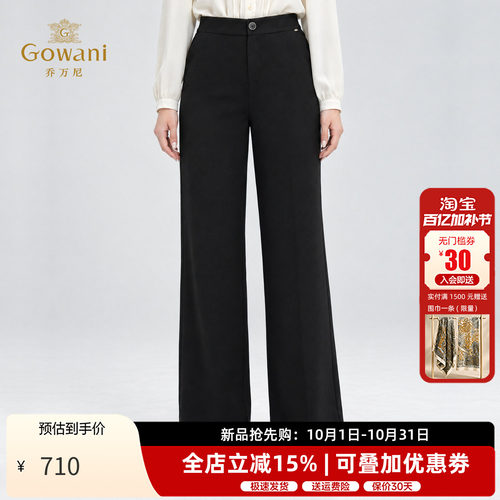乔万尼高腰显瘦九分喇叭裤2026秋季新品简约大气黑色裤子EK3F675