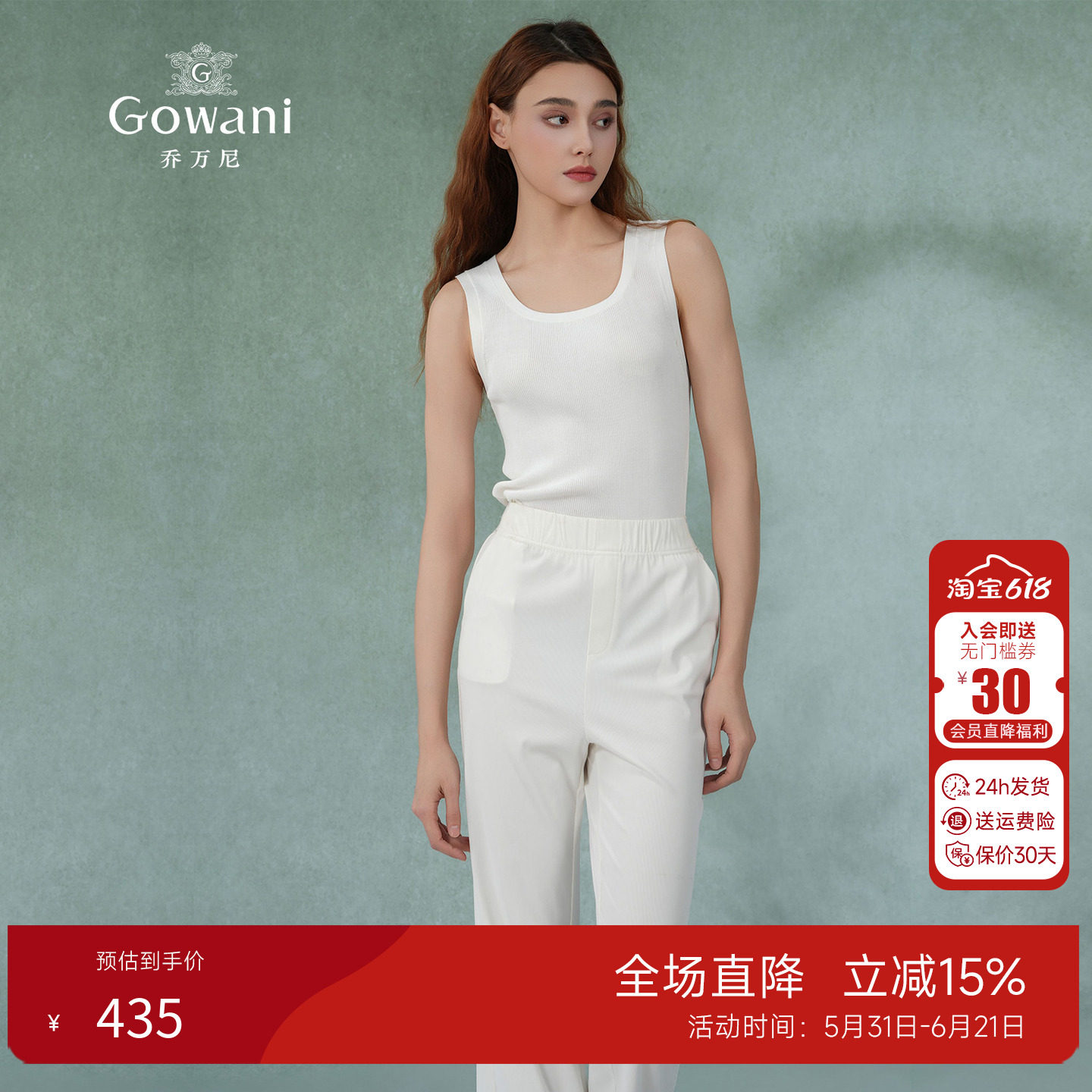 乔万尼背心女夏外穿2026新款运动休闲简约百搭打底上衣EM2M911