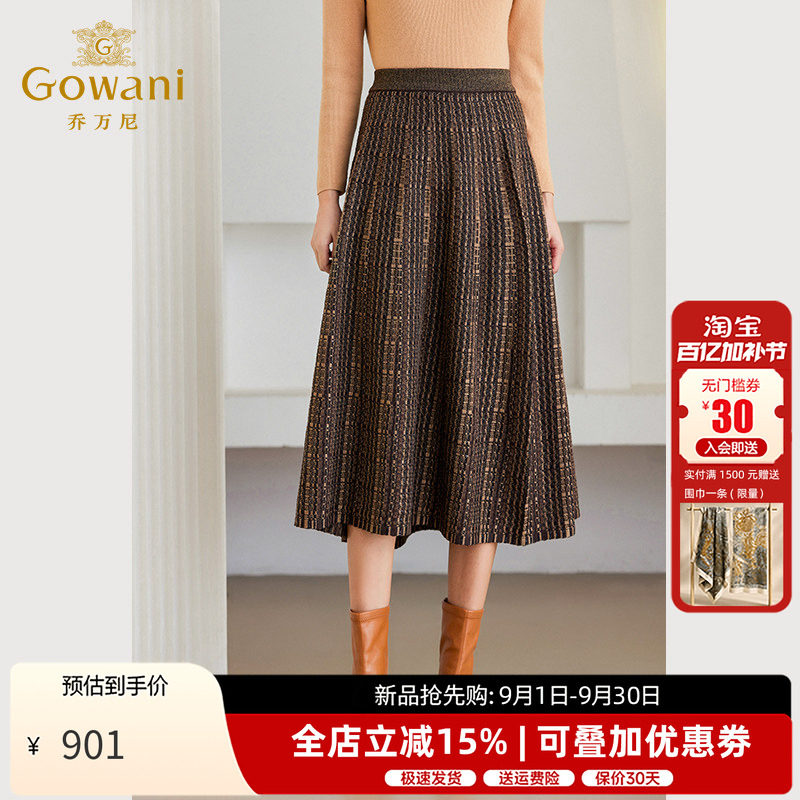 乔万尼高级羊毛半身裙