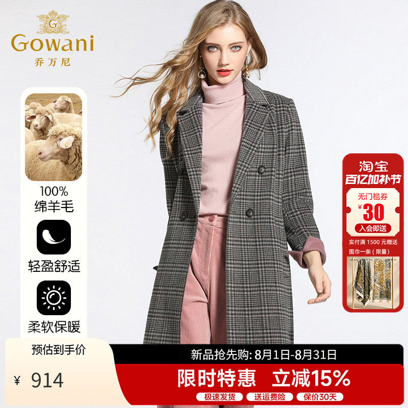 乔万尼秋季新款修身羊毛呢外套
