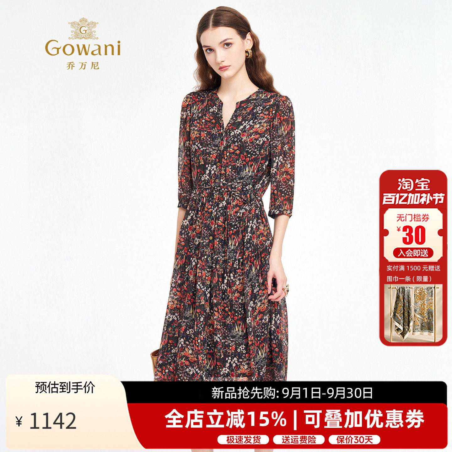 乔万尼印花连衣裙法式轻奢碎花