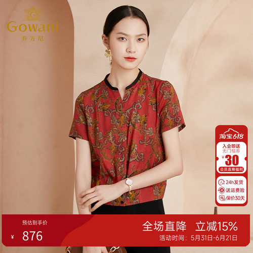 乔万尼真丝衬衫女夏季