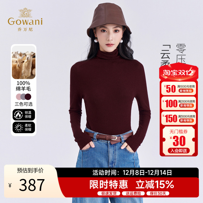 乔万尼绵羊毛女针织衫显瘦百搭