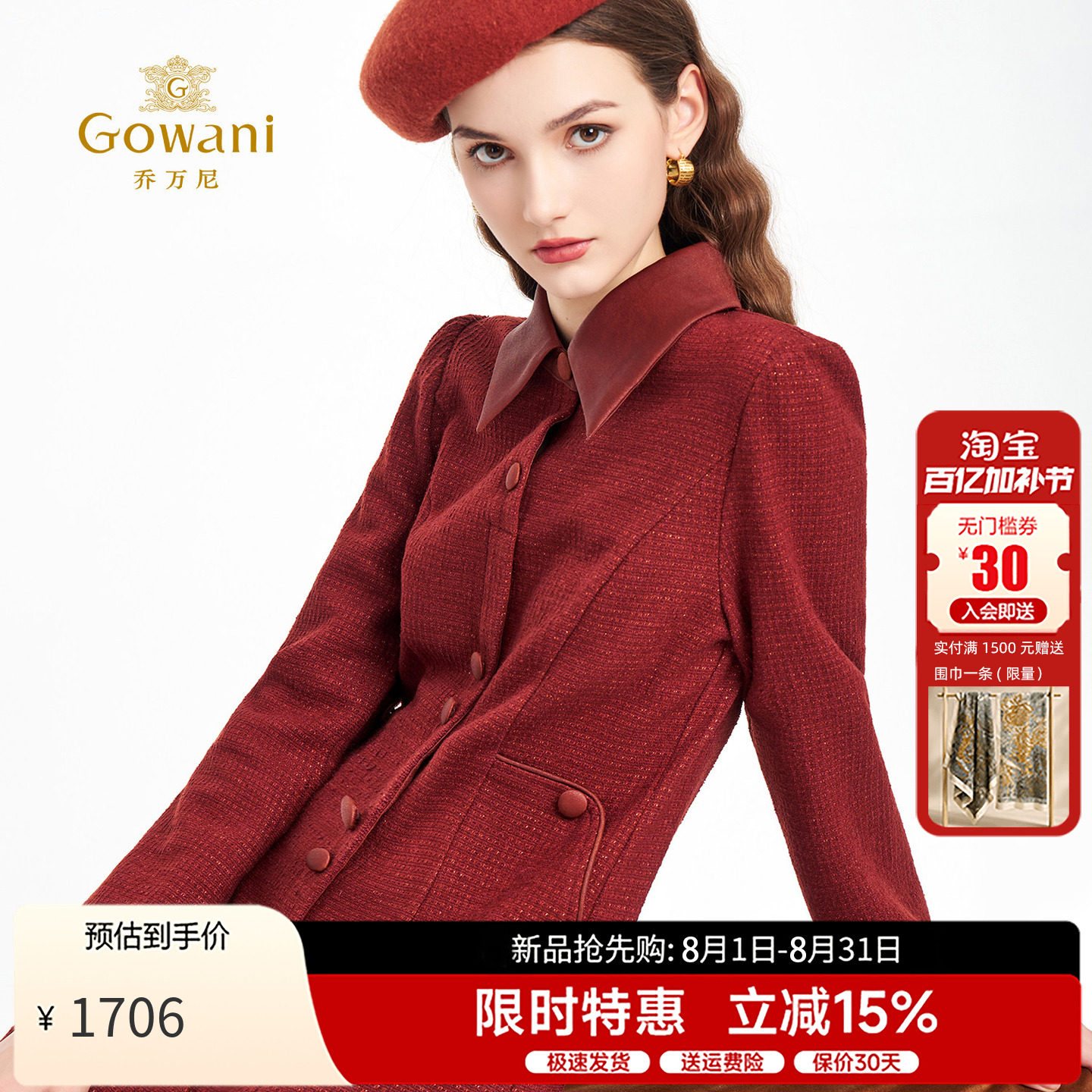 乔万尼秋季新款休闲连衣裙