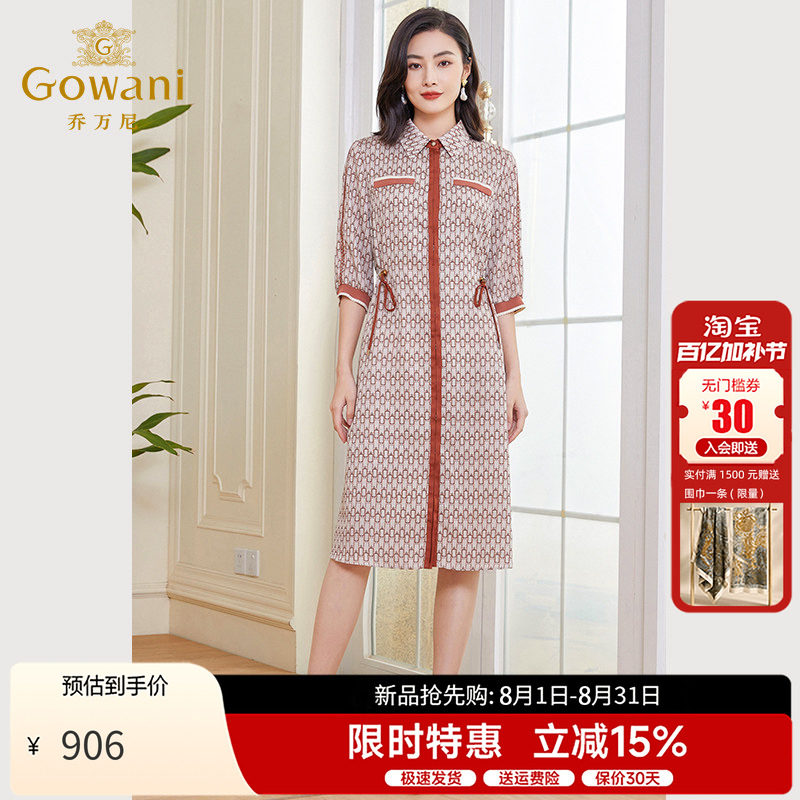 乔万尼法式气质连衣裙