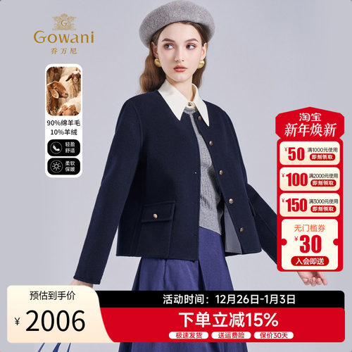 乔万尼短款毛呢大衣高级感外套