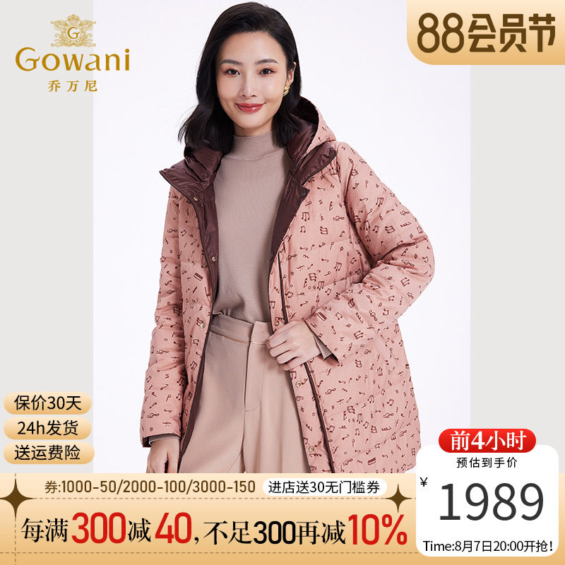 gowani/乔万尼双面穿羽绒服商场同款新品减龄连帽加厚ef4t182107
