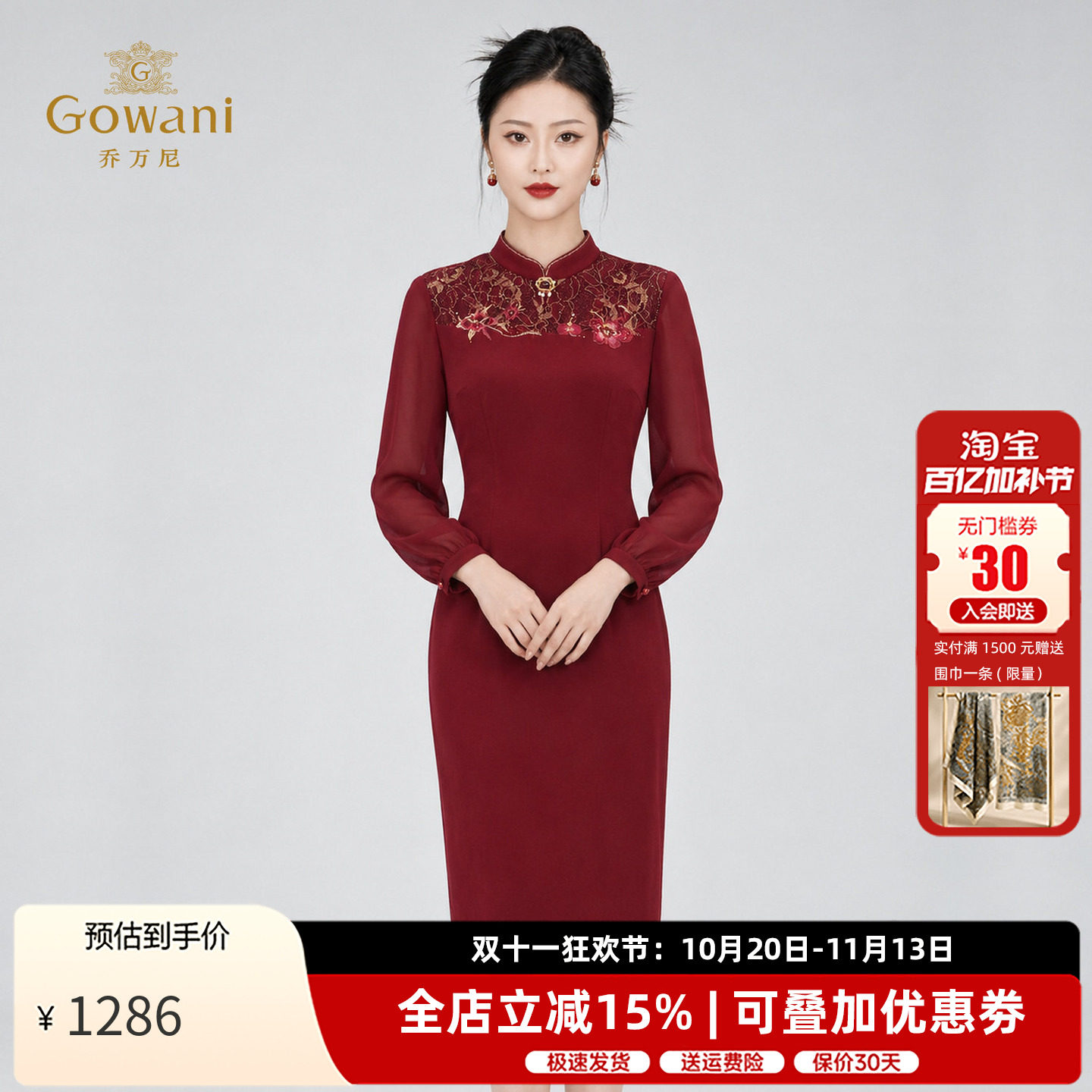乔万尼改良旗袍裙2026秋刺绣立领婚宴喜婆婆气质礼服连衣裙EK3E64