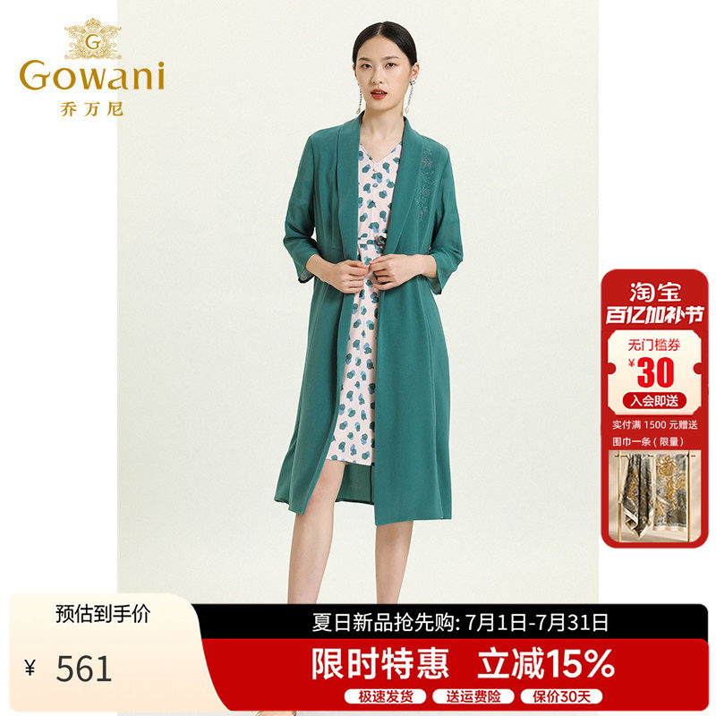 乔万尼秋季新款流行女直外套风衣