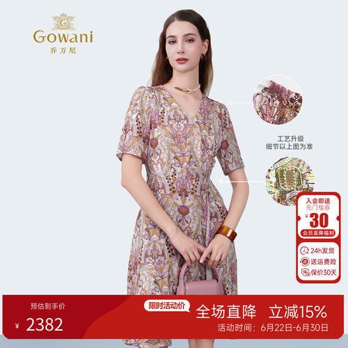 乔万尼桑蚕丝真丝连衣裙女夏季