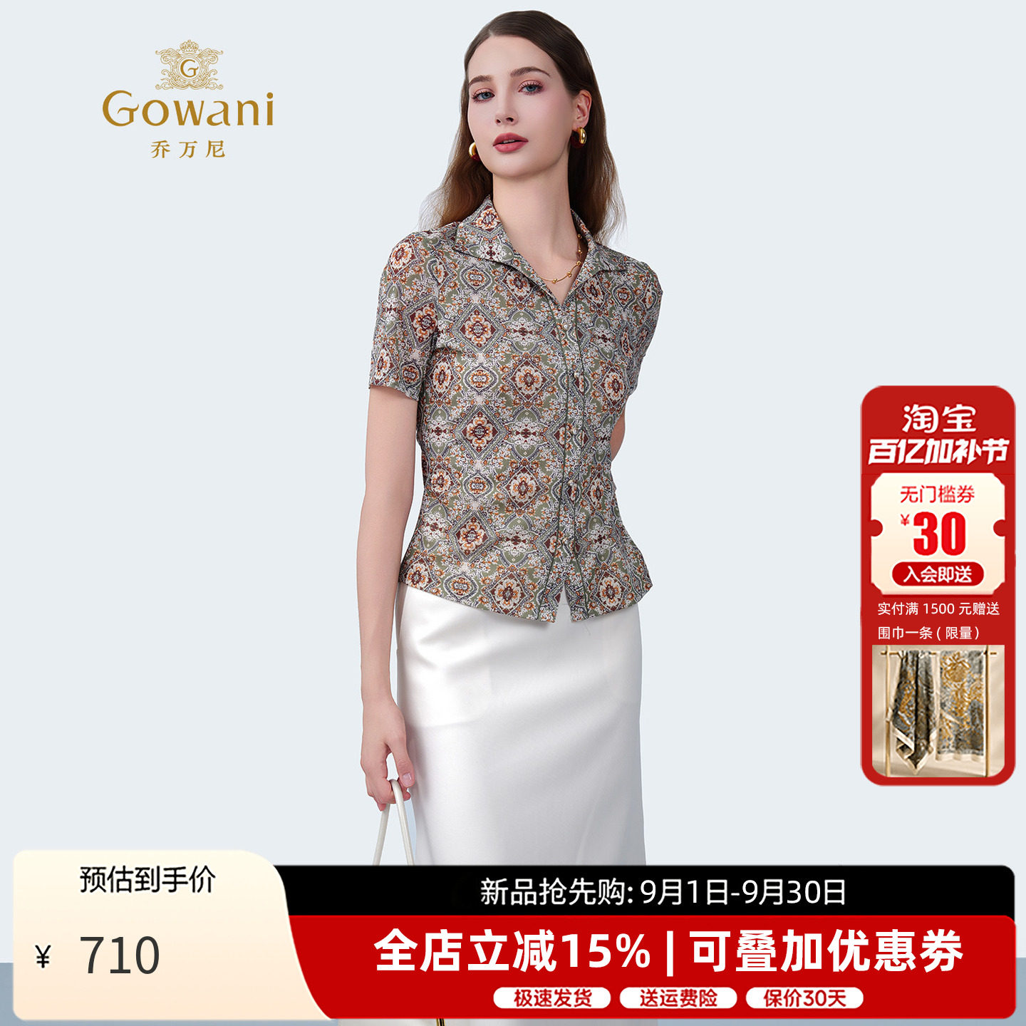 乔万尼新款夏季短袖翻领衬衫