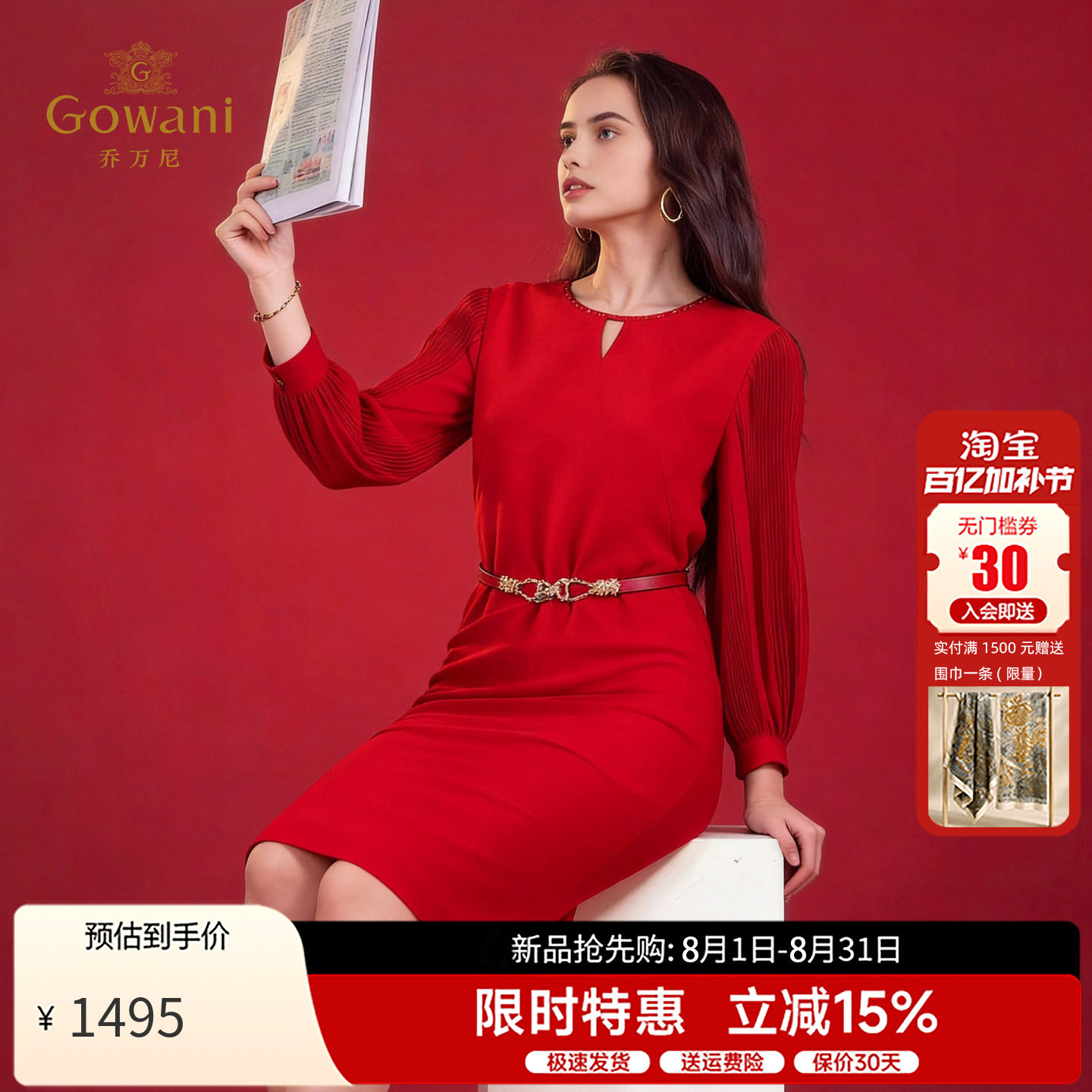 乔万尼钉珠设计长袖收腰连衣裙