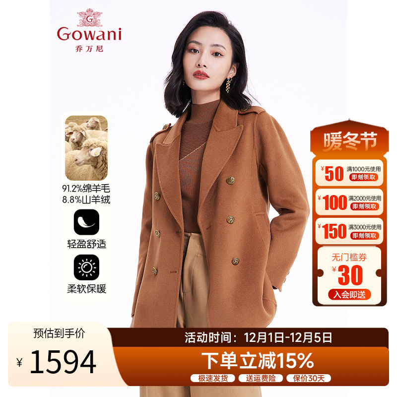 乔万尼羊毛大衣秋冬小个子