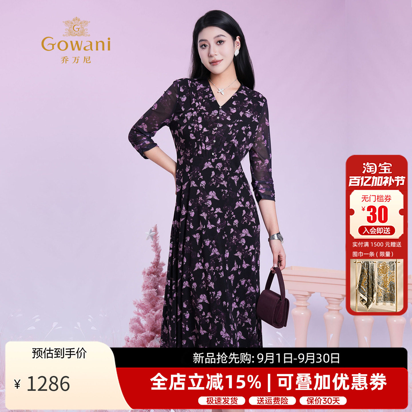 乔万尼桑蚕丝连衣裙夏季新款女