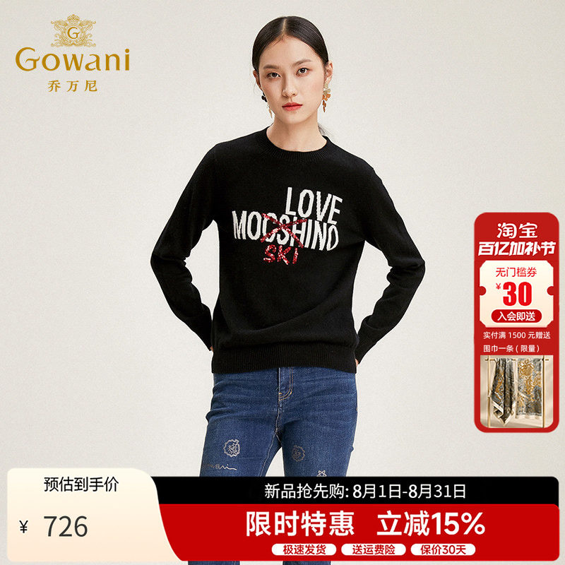 乔万尼冬季新款毛针织衫女山羊绒字母图案修身长袖毛衣