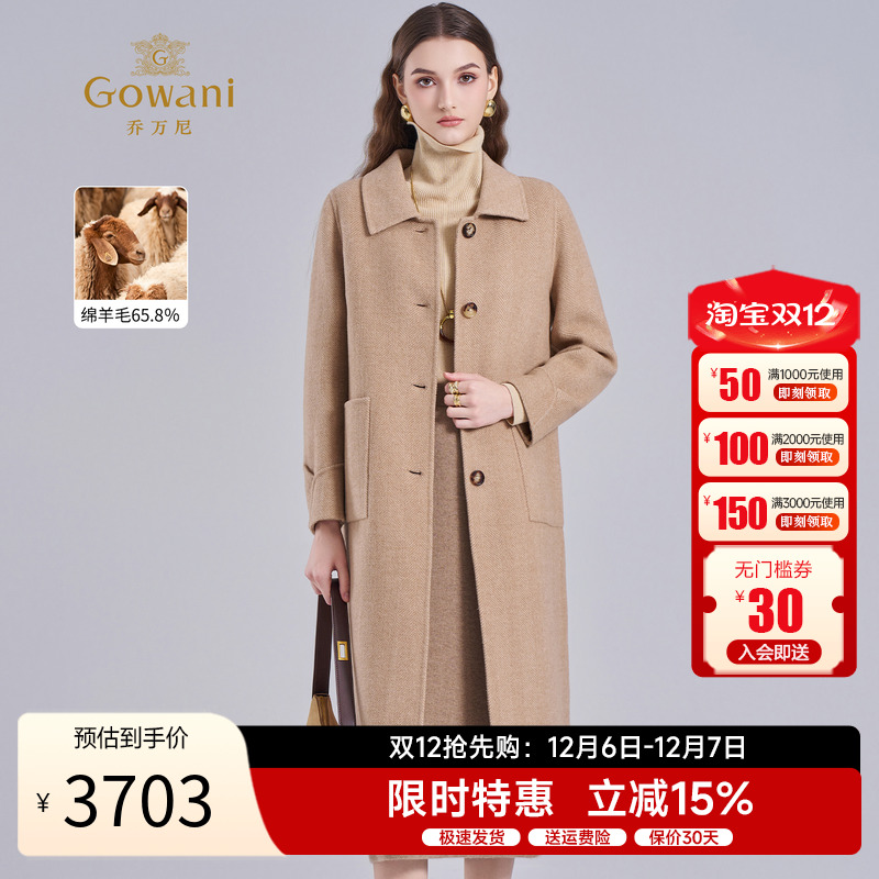 乔万尼人字纹绵羊毛大衣女2025冬季高级感新款双面呢外套ET4A830