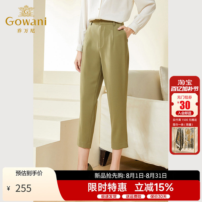 乔万尼显瘦休闲裤九分裤