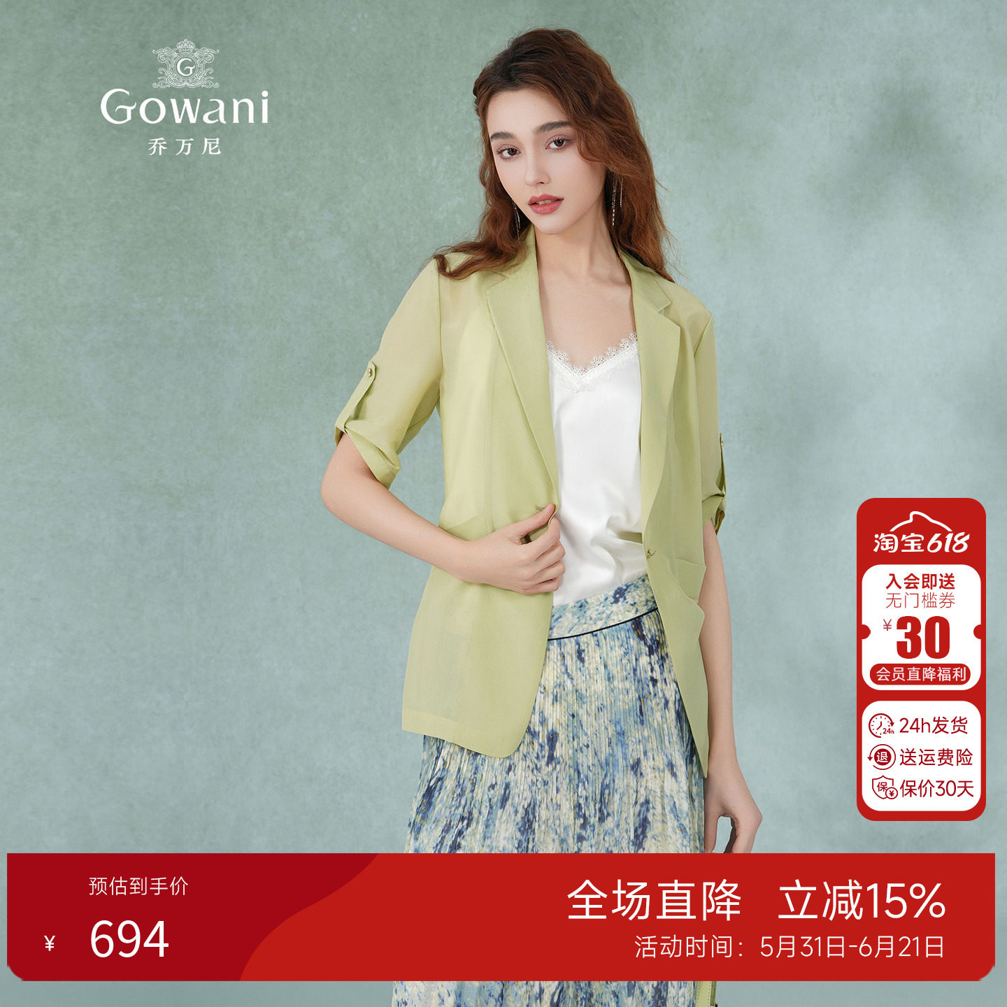 乔万尼小西装2026夏季新款女士中袖收腰外套清透真丝ET2B239403
