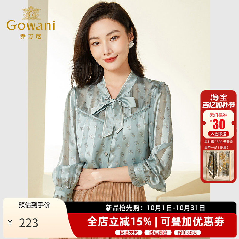 乔万尼长袖衬衫复古风长袖衬衫