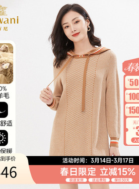 100%绵羊毛 | 乔万尼羊毛针织女2025秋冬休闲连帽连衣裙EI4M628