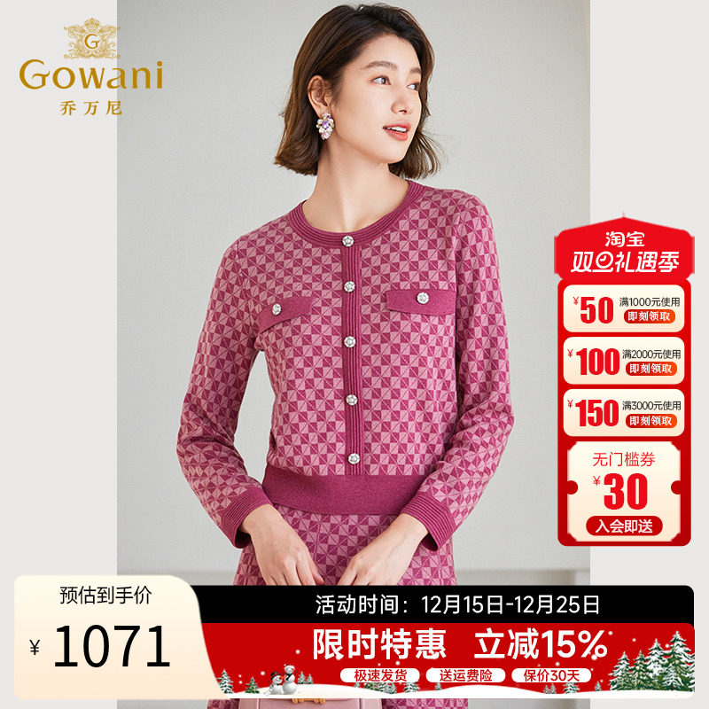 乔万尼小香风上衣针织衫