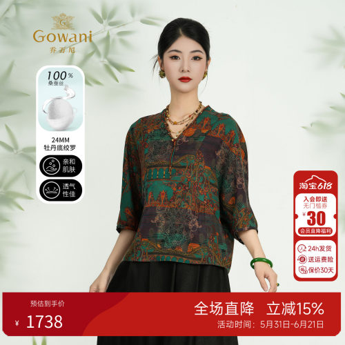 乔万尼香云纱上衣女夏季新款上衣