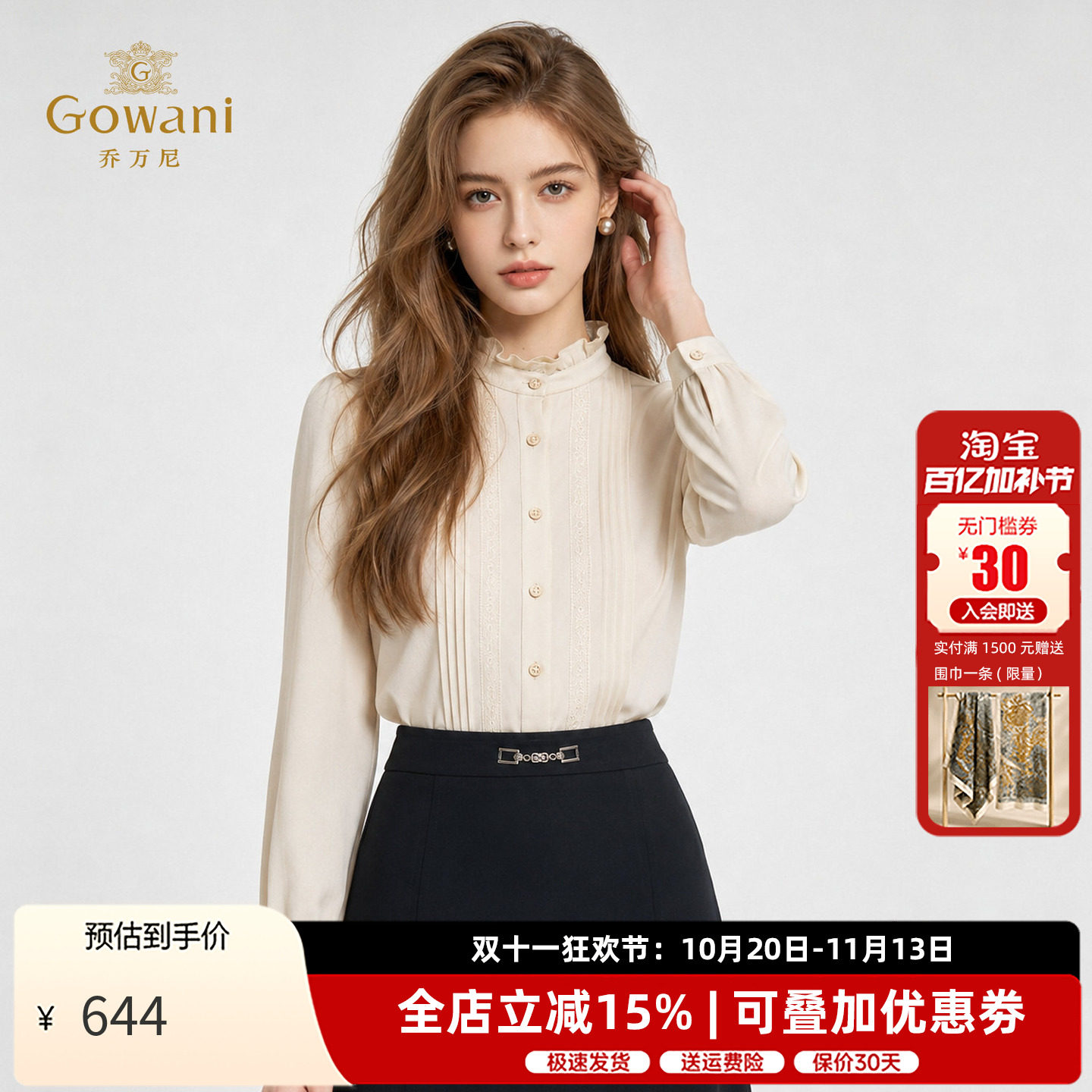 乔万尼淑女风白色荷叶边衬衫女秋冬长袖通勤OL风褶皱上衣ED3C313