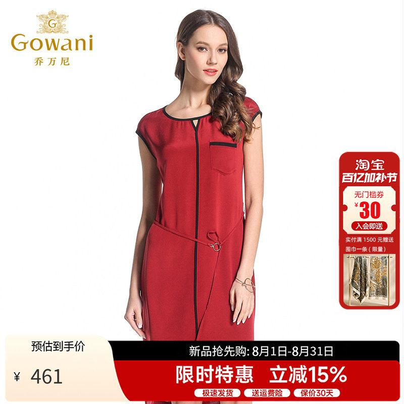 乔万尼宽松桑蚕丝中长款连衣裙