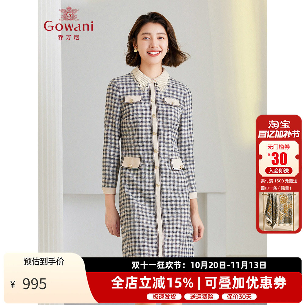 乔万尼小香风千金感针织连衣裙