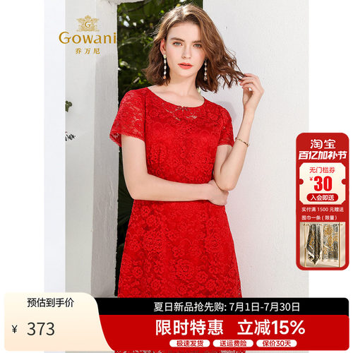 乔万尼春夏新款女装高腰修身宴会礼服短袖红色蕾丝连衣裙中长