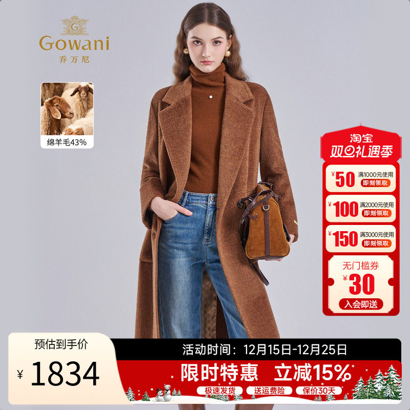 乔万尼2025秋新款大衣女加厚百搭羊毛外套中长款EF4A252
