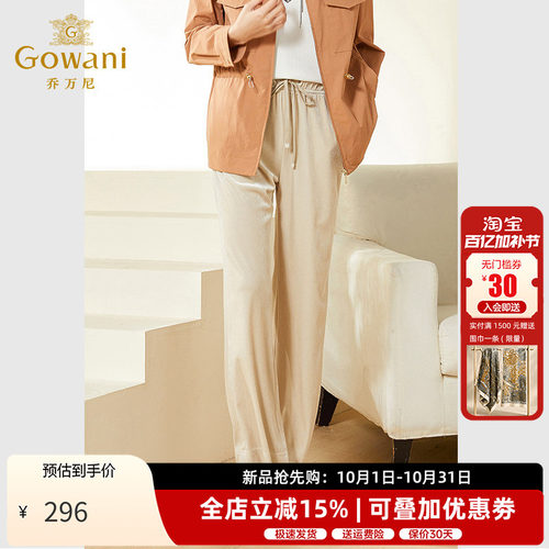 乔万尼新款小众设计感阔腿休闲裤