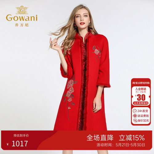乔万尼红色绣花直筒水貂羊绒大衣