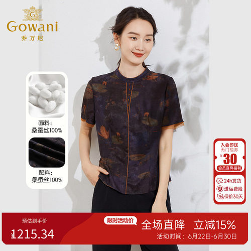 乔万尼重磅真丝衬衫复古