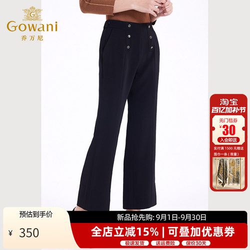 乔万尼新款微喇休闲裤