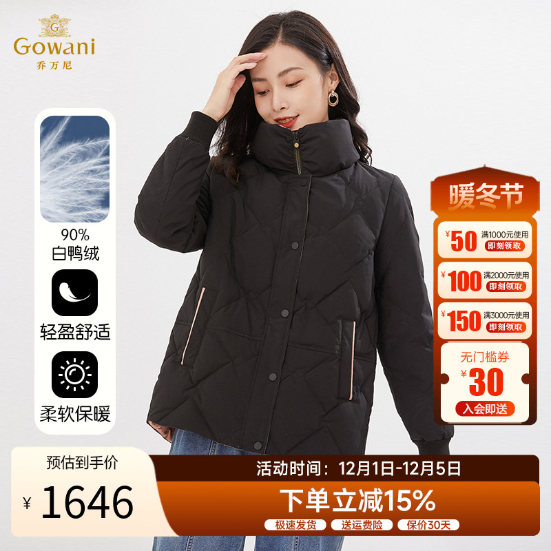 乔万尼冬季新款羽绒服休闲百搭