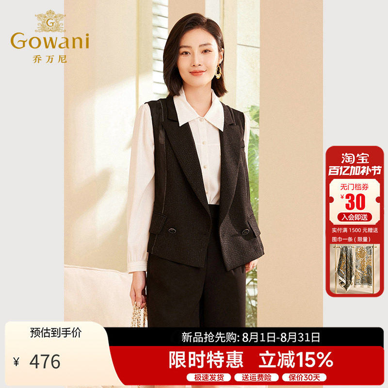 乔万尼原创设计马甲外套