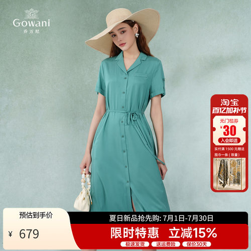 乔万尼衬衫连衣裙真丝