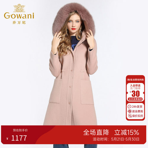 乔万尼修身直筒狐狸毛领女士外套
