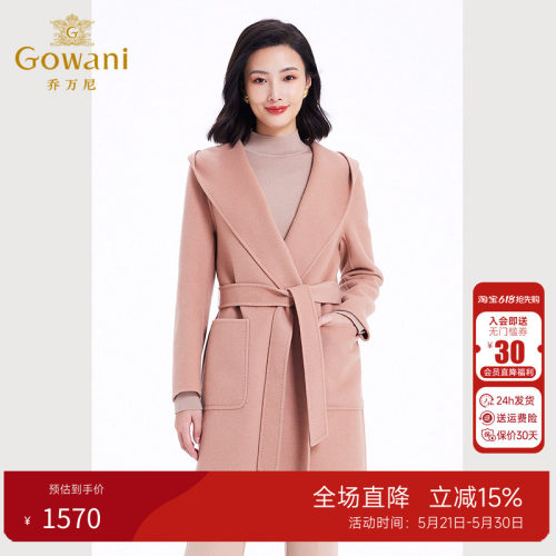 乔万尼100%绵羊毛长款毛呢外套