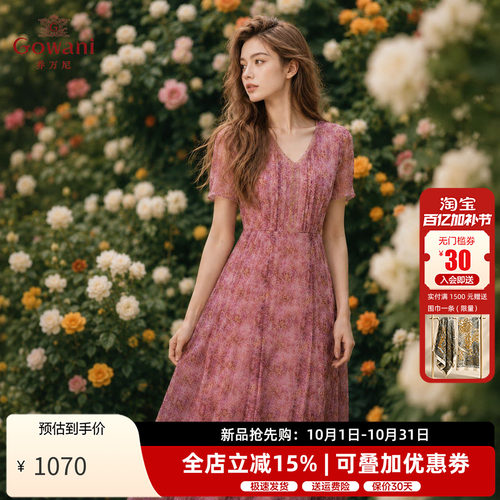 乔万尼法式印花连衣裙V领收腰