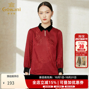 乔万尼衬衫女2026春季设计感小众衬衣复古港味红色上衣EI1C926