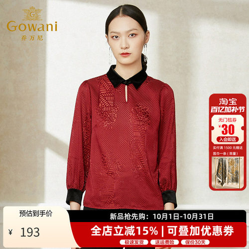 乔万尼秋季设计感小众衬衫
