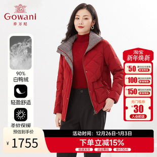 乔万尼冬新品 设计EI4T676 羽绒服立领保暖显瘦短款