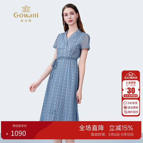 乔万尼新款夏季连衣裙女短袖收腰